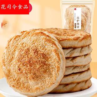 登封芝麻盖烧饼吊炉烧饼特产芝麻火烧即食早餐河南食品大单县年货