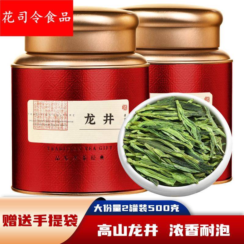 2025新茶龙井茶杭州明前龙井绿茶豆香型春茶散装茶叶500