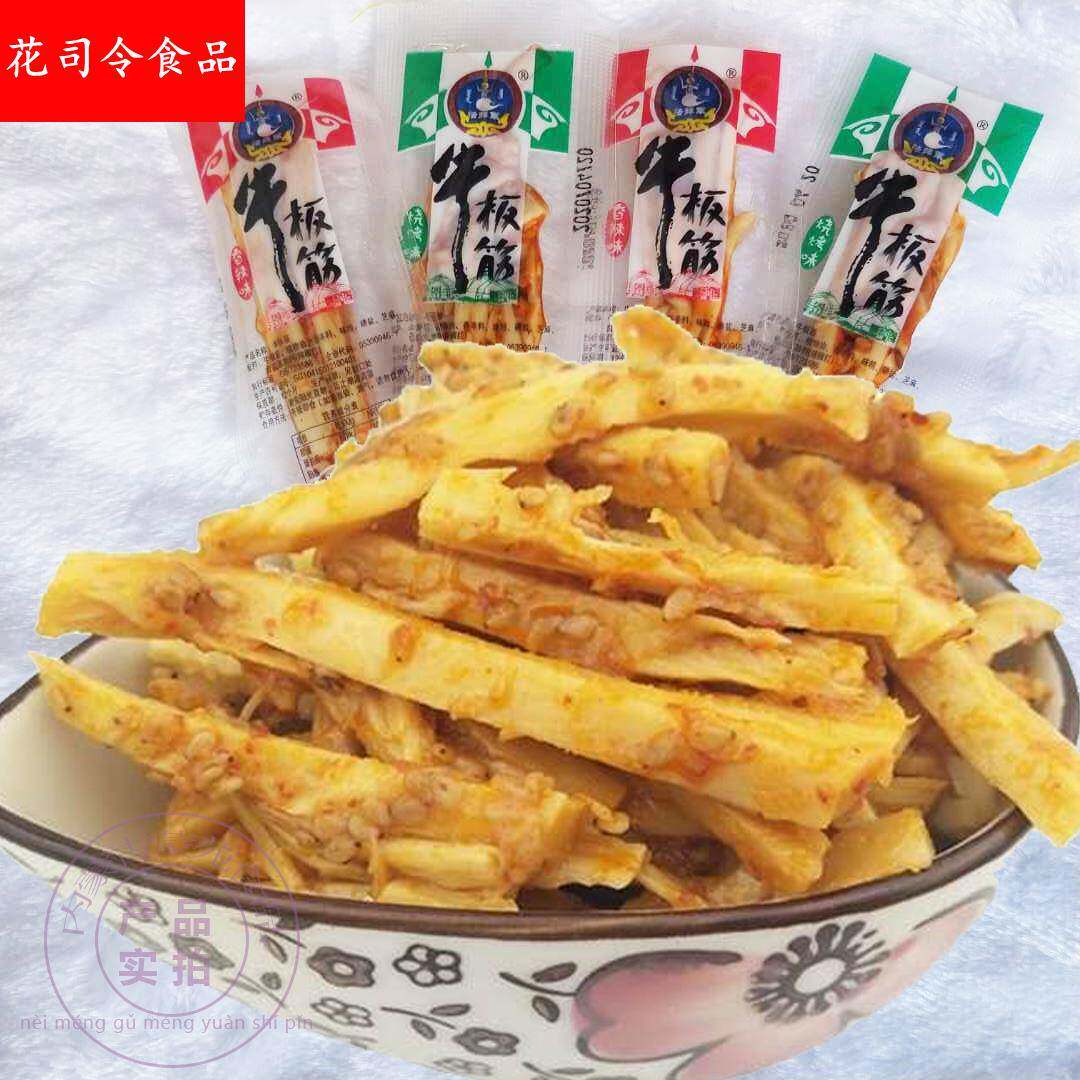 牛板筋内蒙古500烧烤香辣麻辣手撕自拌小包装肉类零食小吃包邮