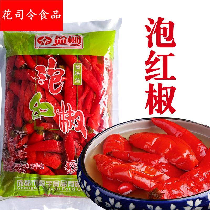 泡红椒2红长泡椒四川泡椒红辣椒酸辣椒香肉丝鱿鱼泡红辣椒