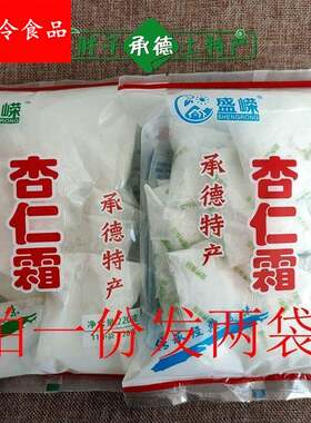 承德特产盛嵘牌杏仁霜无白砂糖含糖糊糊状餐粉含杏仁粉冲泡包邮0