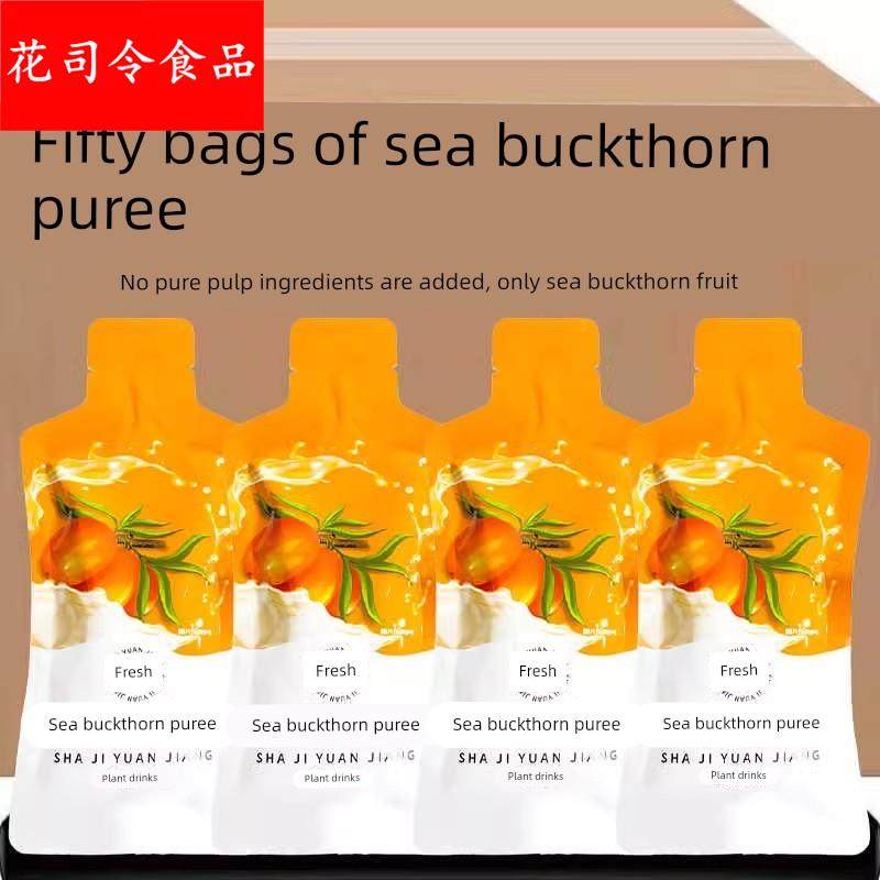 蒙草纯野生小果沙棘原浆内蒙鲜榨无糖沙棘汁