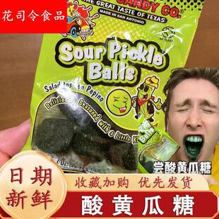 酸黄瓜糖现货怪味酸黄瓜糖果酸腌黄瓜味网红零食袋装水果味