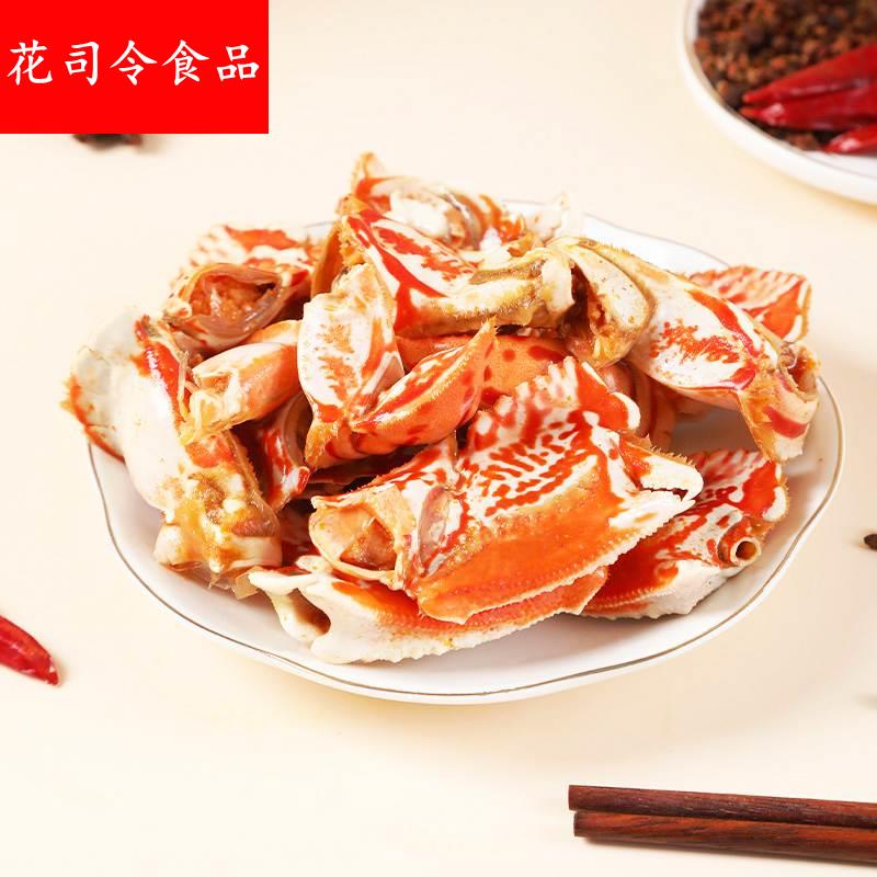 帝煌烤卤旗舰店蟹脚蟹钳锁鲜盒装帝皇香辣卤味零食江西特产熟食