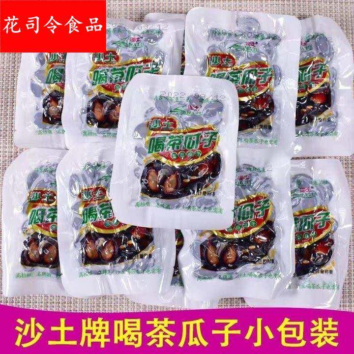 沙土牌喝茶瓜子五香湿西瓜子独立小包装零食酱油瓜子1斤5斤