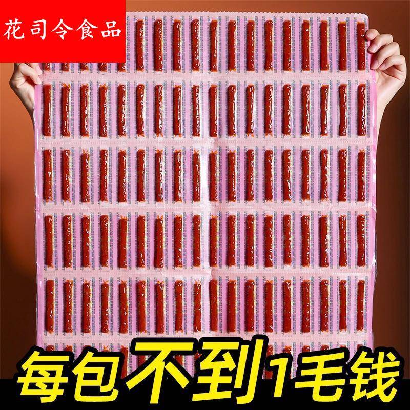 辣棒超大plus整版被子折叠儿时怀旧麻辣辣条三折叠零食解馋零食