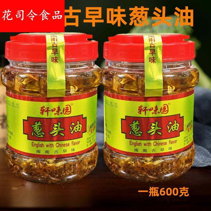 福建闽南正宗葱头油家用香葱油拌面炒面炒饭线粉汤调料火锅蘸酱,粮油调味/速食/干货/烘焙,特色油种,淘宝优惠券,粉丝福利购,淘宝优惠卷