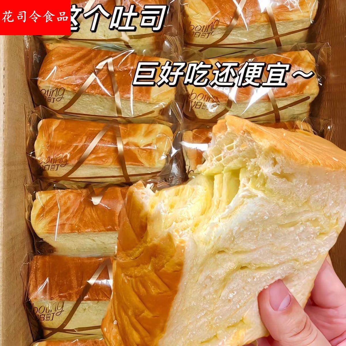 厚切吐司面包整箱早餐健康切片代餐小零食休闲美味营养食品分享