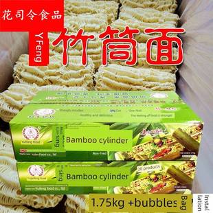 非油炸裕丰竹筒面火锅面排骨面竹桶竹升面整箱手工汤拌早餐挂面条