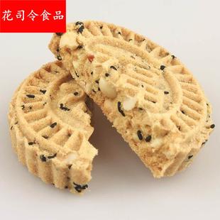 清远英德土产香脆花生炒米饼酥饼芝麻饼炕饼办公室零食小吃包邮