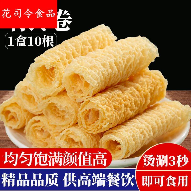 火锅响铃卷125商用整箱炸豆皮虾滑三秒脆铃卷腐竹食材贵州特产