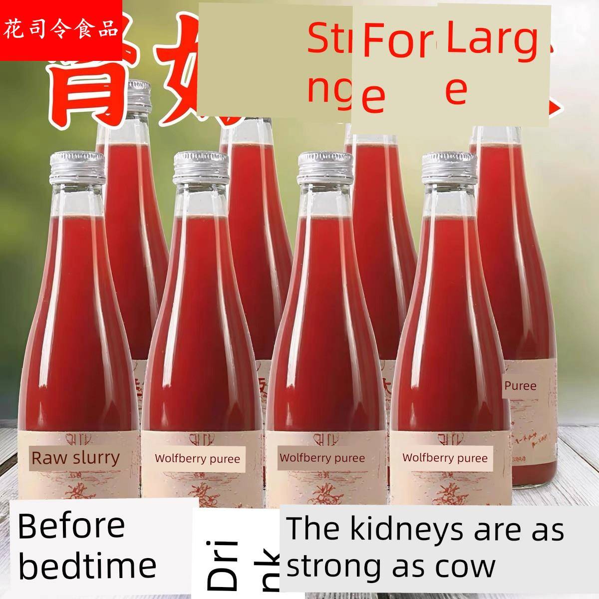 枸杞果泥官方旗舰店枸杞汁原液鲜榨男孩每日补充花青素便携式正品