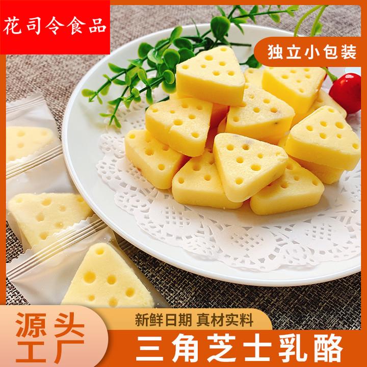 内蒙古乳酪三角芝士奶酪小吃袋装零食散装乳制品奶酥酪奶食奶糕