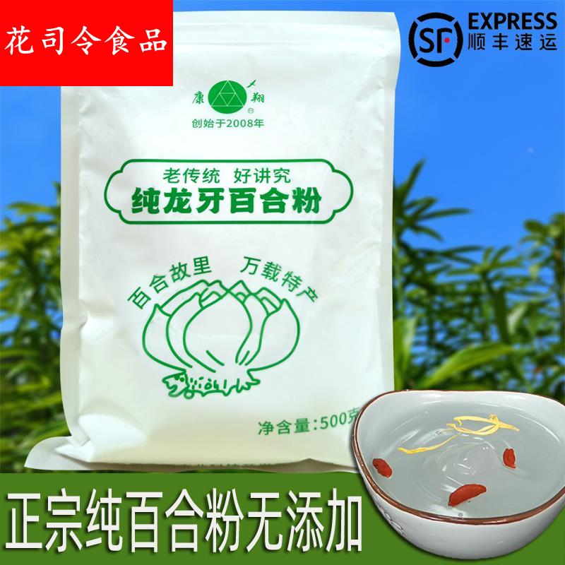 江西万载龙牙百合粉纯粉正宗宜春特产250g500g农家食品冲泡礼盒装
