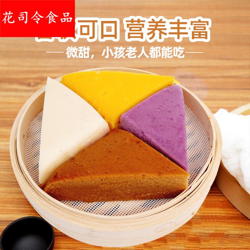 蒸来思广式马拉糕发糕早餐半成品红糖南瓜发糕马拉糕儿童糕点面点