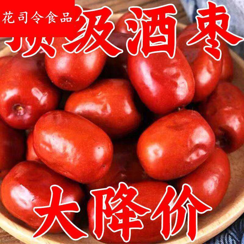2024年山西酒枣醉枣2斤5斤价陕北酒枣临县酒醉枣骏枣罐装