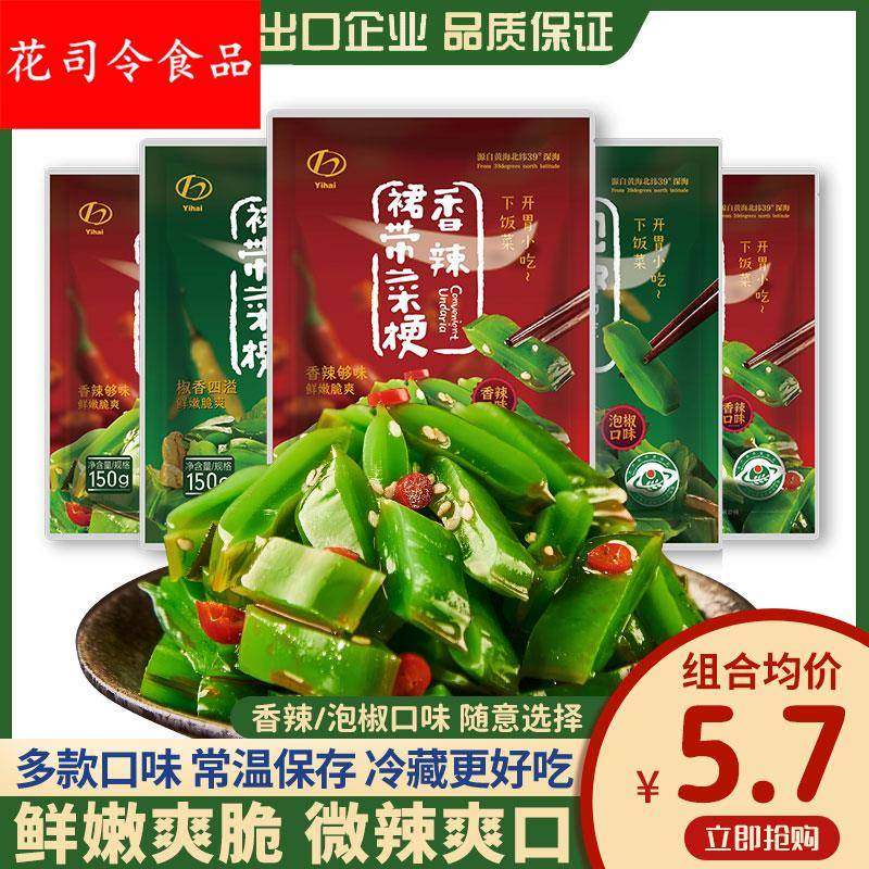 ly7袋亿海裙带菜梗段150g香辣泡椒即食海白菜大连特产海藻厚海带
