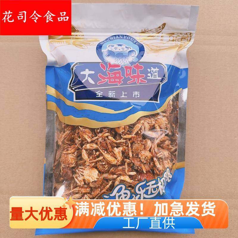 大海味道香辣小螃蟹皮皮虾琵琶虾山东特产回忆解馋休闲零食旅游
