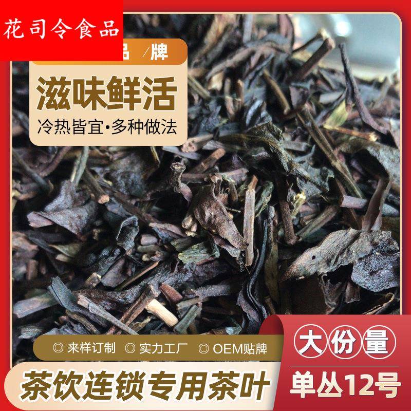 鸭屎香手打柠檬茶原料奶茶店专用柠檬茶水果茶乌龙茶单丛茶头商用