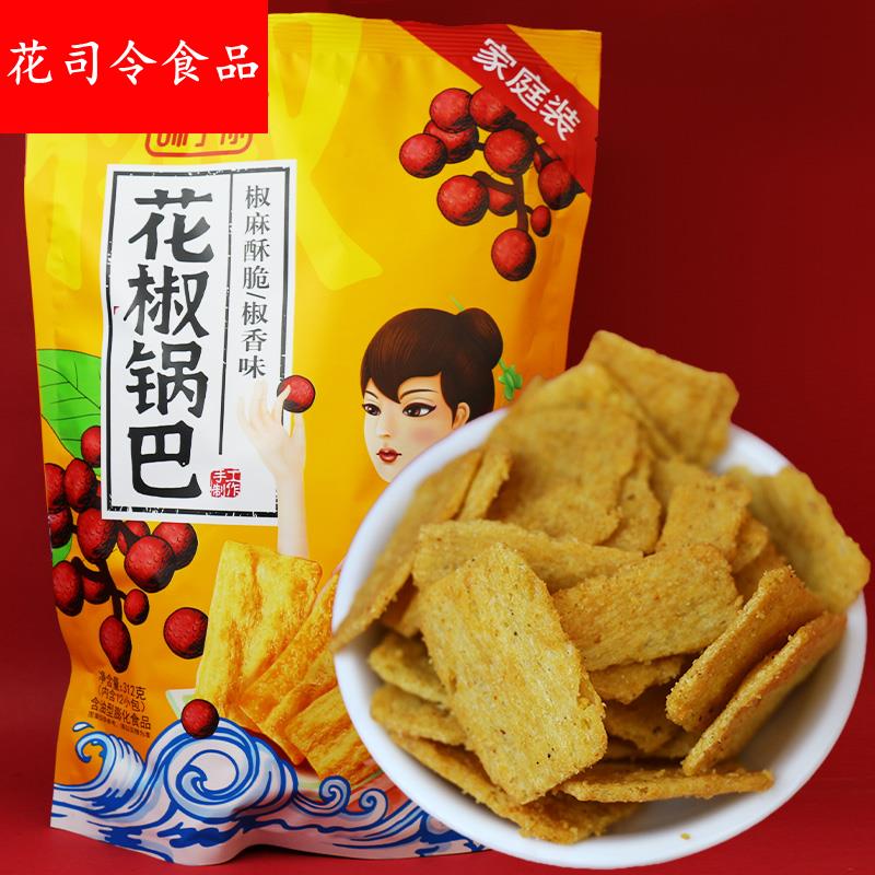 味瞭你花椒锅巴大礼包袋装网红推荐爆款巨型解馋休闲零食小吃