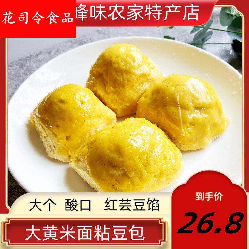 赤峰林西大黄米粘豆包东北黏豆包老式手工芸豆馅真空5斤装顺丰 - 实物图