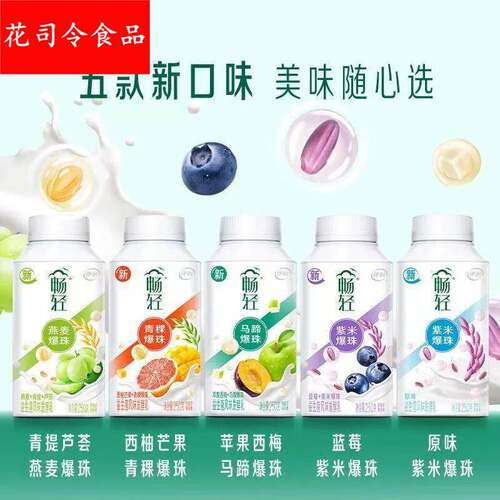 畅轻酸奶多口味营养早餐奶