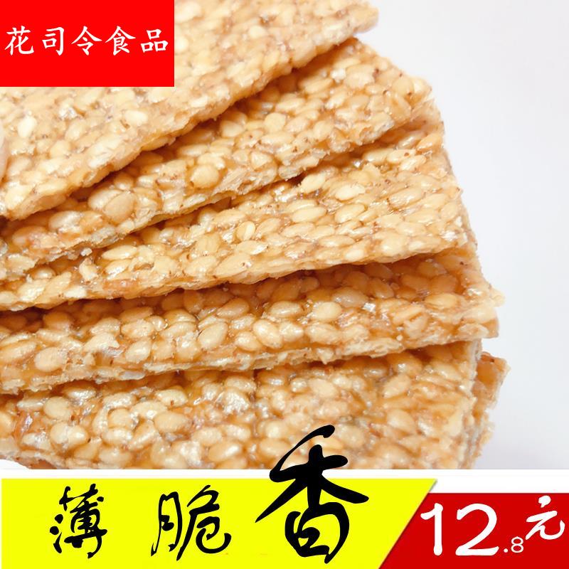 安徽老式黑白芝麻片酥纯手工薄脆麻糖8090后怀旧麦芽糖小袋装零食