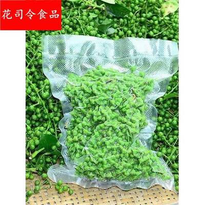 新鲜青花椒四川特产保鲜藤椒特麻椒粒特香湿花椒麻重庆九叶青包邮