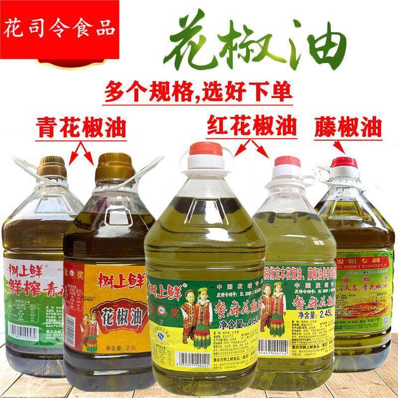 特麻 树上鲜花椒油 4.9餐饮桶装汉源红花椒油米线店商用新货,粮油调味/速食/干货/烘焙,特色油种,淘宝优惠券,粉丝福利购,淘宝优惠卷