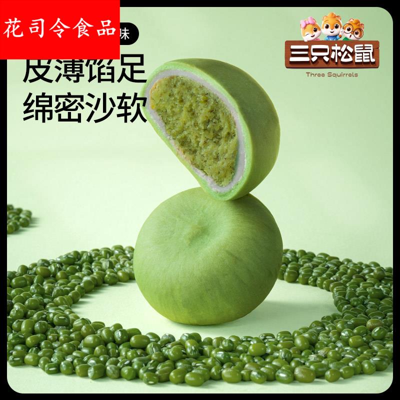 【_抹茶绿豆饼500】老式绿豆糕点整箱早餐解馋零食面包