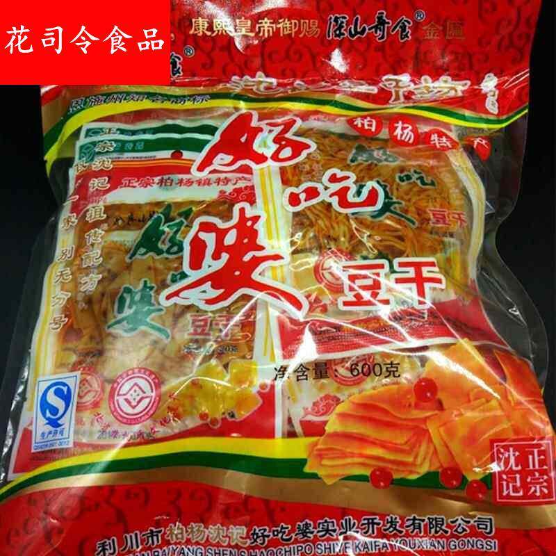 湖北恩施利川土特产沈记好吃婆柏杨豆干小吃零食麻辣豆腐干