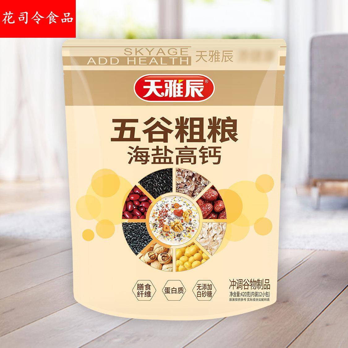 天雅辰海盐高钙五谷粗粮420早餐即冲即饮懒人速食独立包装夜宵