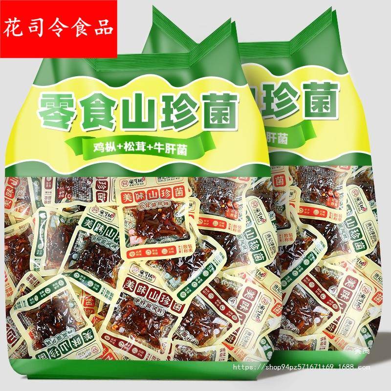 油鸡枞菌云南特产牛肝菌松茸菌小袋菌开袋即食蘑菇零食小吃下饭菜