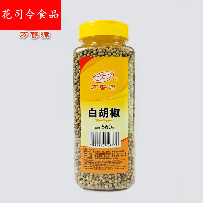 餐饮食品级白胡椒粒香料调料调味品瓶装560白椒炖肉