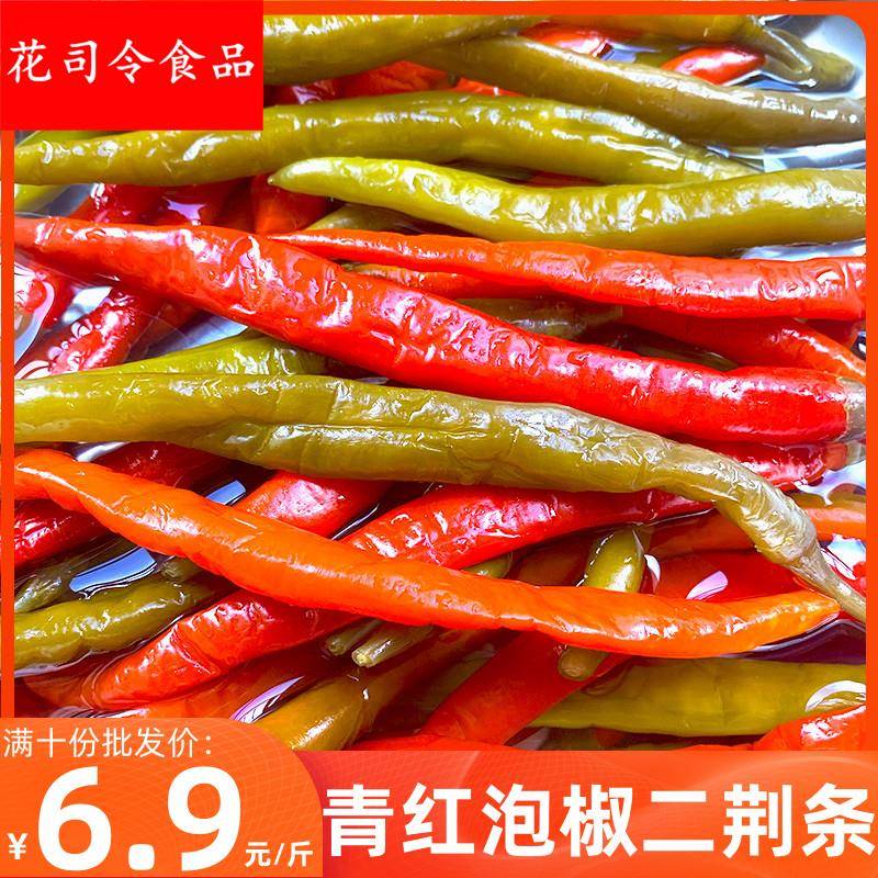 酸泡辣椒新鲜贵州湖南四川重庆土特产青红微辣二荆条商用腌制泡椒