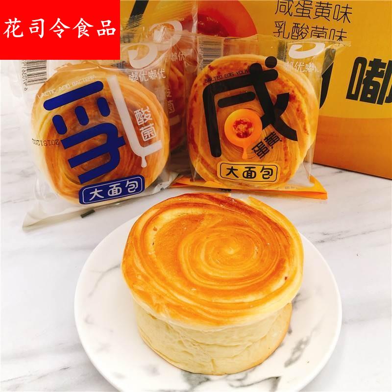 嘟优咸蛋黄乳酸菌大面包整箱5斤早餐面包蛋糕点心休闲零食品小吃