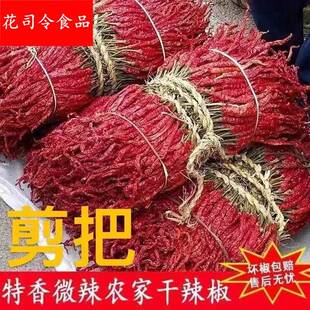 新疆特产微辣特香二荆条辣皮子不辣的干辣椒线椒辣椒粉辣椒段日晒