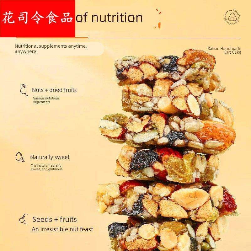 黄芪党参手工切糕坚果营养核桃红枣巴旦木瓜子花生独立包装小零食,零食/坚果/特产,中式糕点/新中式糕点,淘宝优惠券,粉丝福利购,淘宝优惠卷