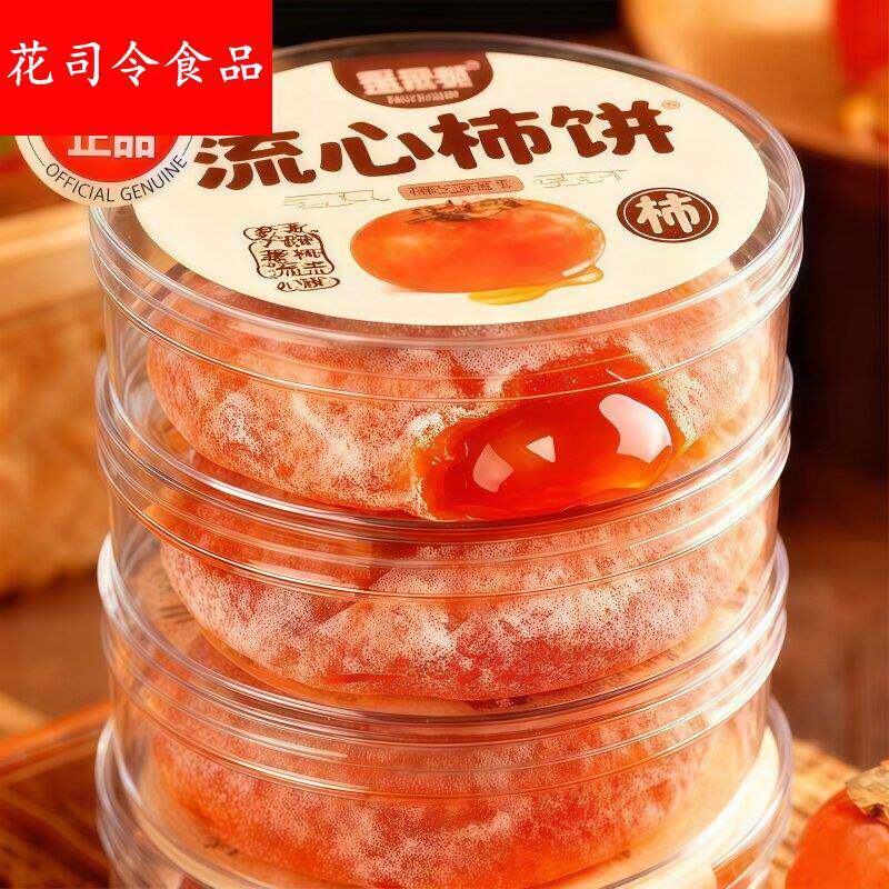 富平柿饼旗舰店严选老式霜降流心园柿饼农家整箱独立包装