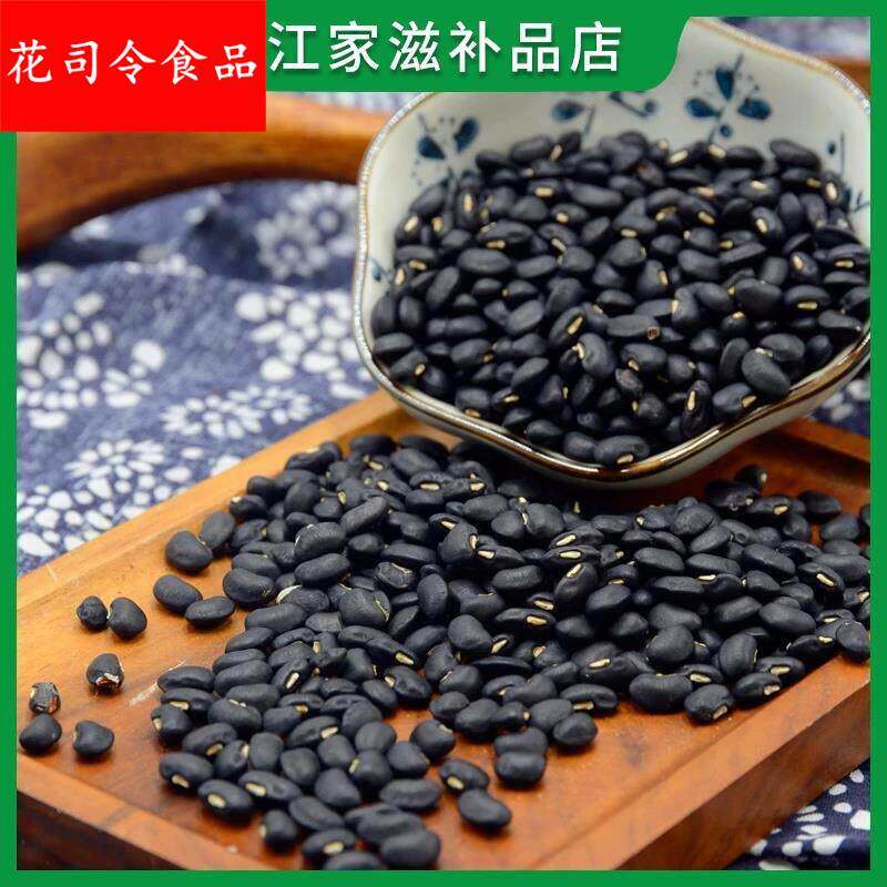 浙江乌豇豆白芯黑豇豆乌缸豆糊豆沙圆小土黑豆 黑饭豆肾形黑眉豆