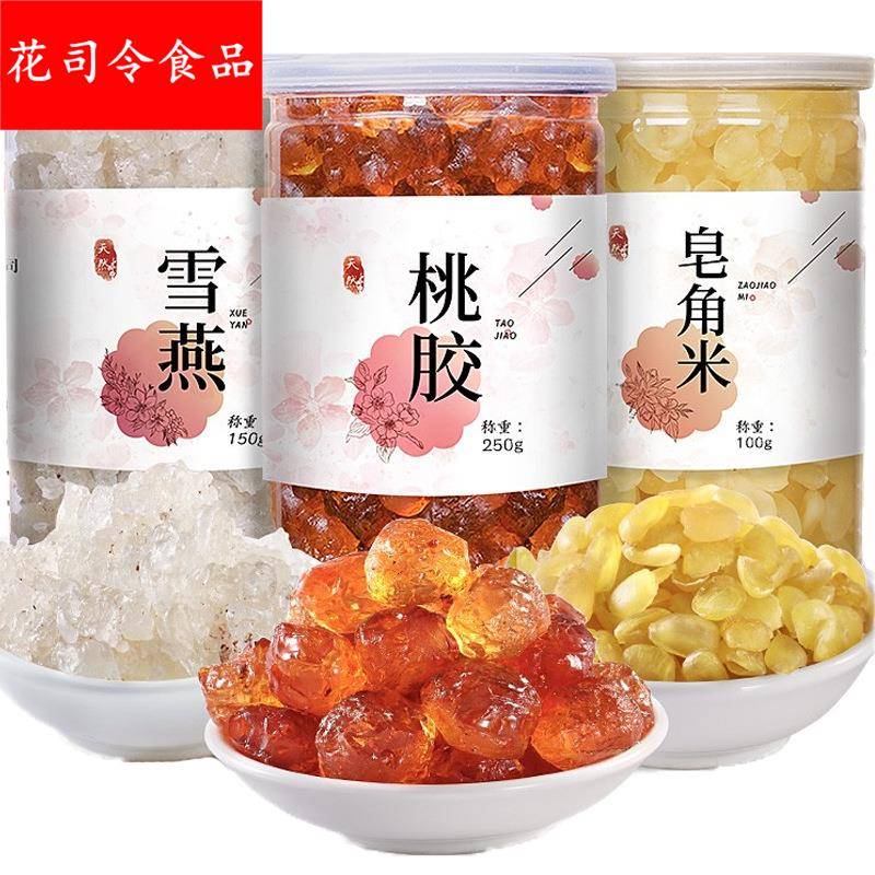 雪燕桃胶皂角米组合云南天野然生拉丝双荚无杂银耳羹桃胶干