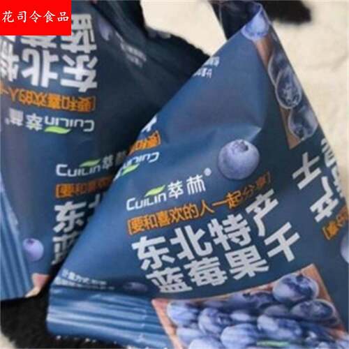 新剂.萃林蓝莓干大兴安岭特生蓝莓干无添野加东北品产蓝梅果干500