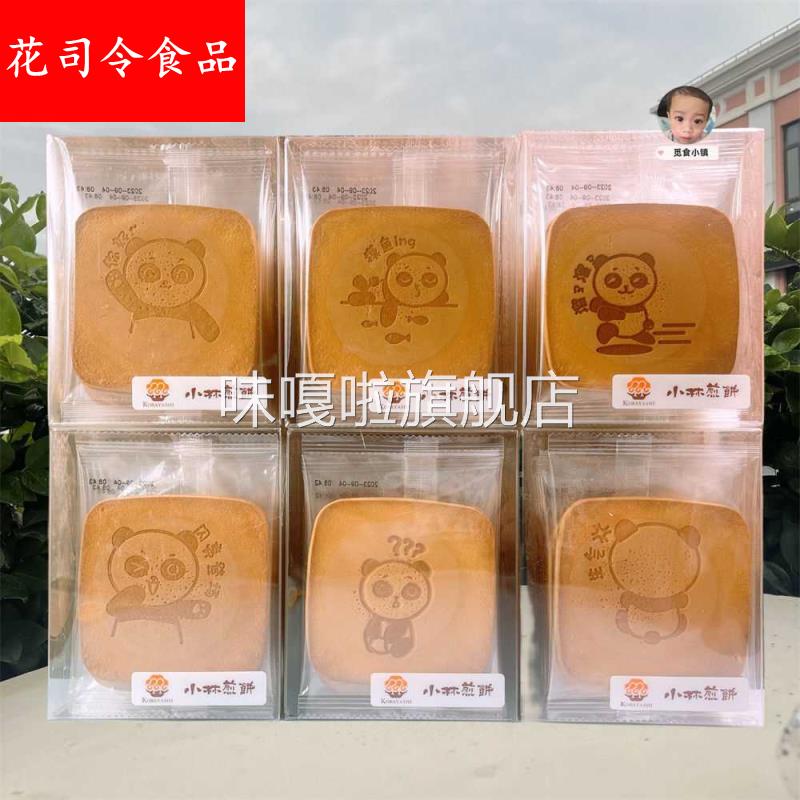 上海小林煎饼115g*2盒装台湾风味薄饼烘烤吉祥煎饼鸡蛋煎饼零食