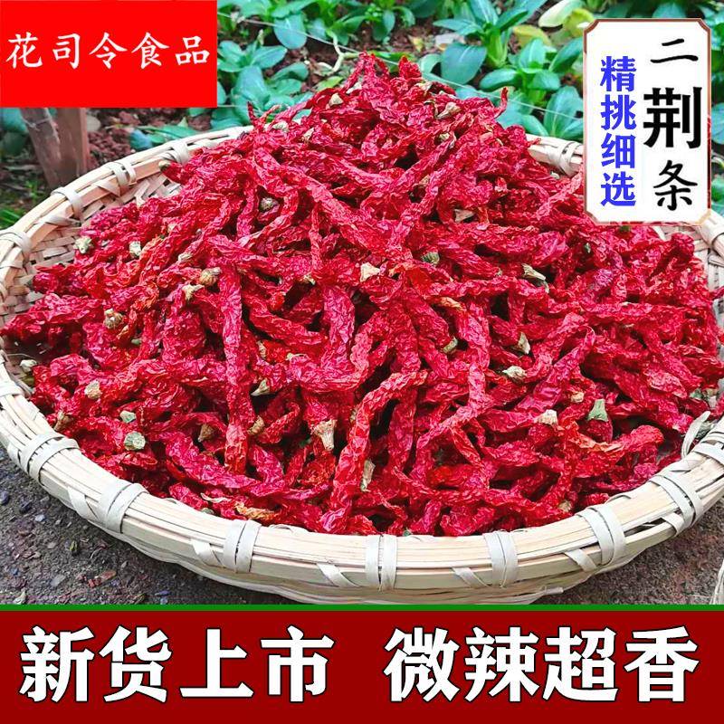 湖南微辣特香辣椒特产农家自制二荆条干辣椒香辣皱皮辣椒500
