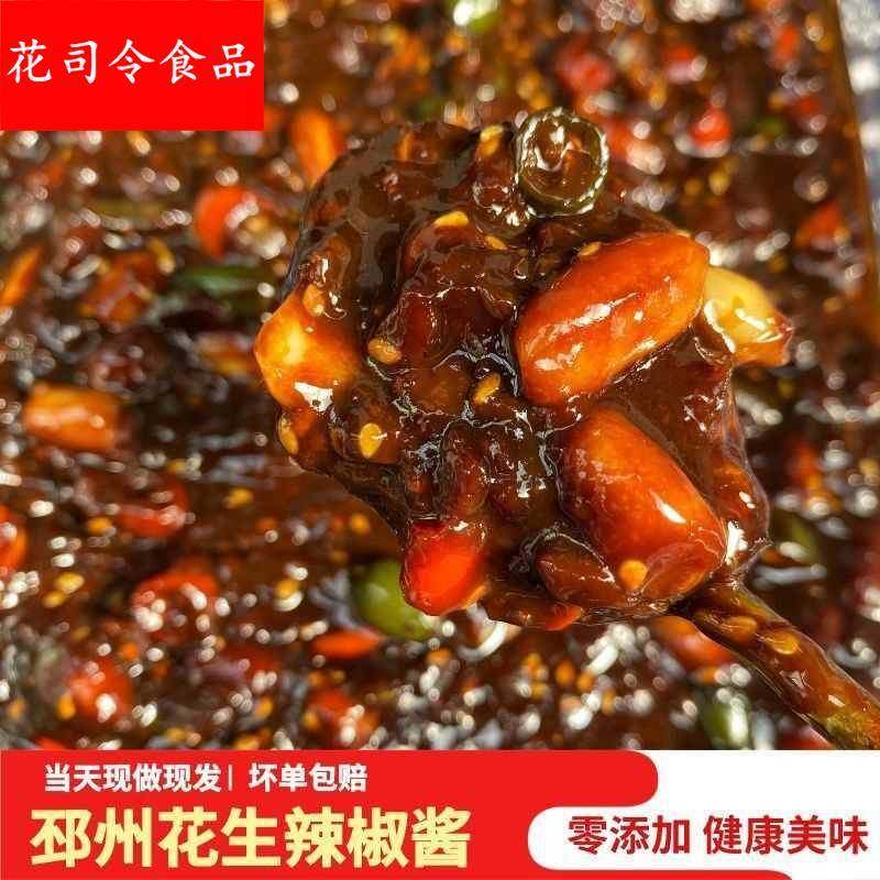 邳州香辣豆瓣酱下饭菜开胃菜拌饭拌面豆瓣酱辣椒酱 徐州新沂特产,粮油调味/速食/干货/烘焙,豆瓣酱/豆酱/黄豆酱,淘宝优惠券,粉丝福利购,淘宝优惠卷