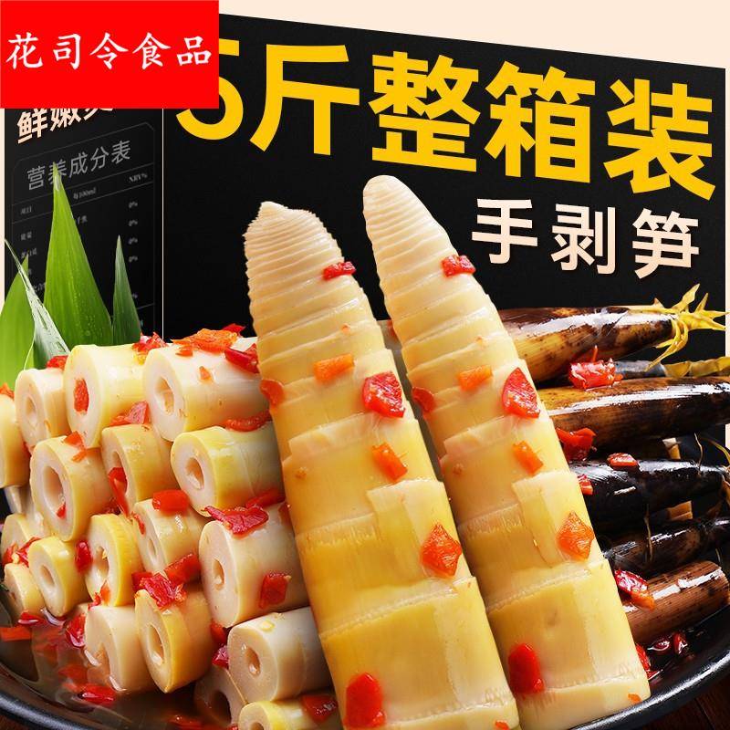 网红手剥笋开袋即食泡椒竹笋尖手拨笋山椒脆笋干酸笋休闲零食小吃