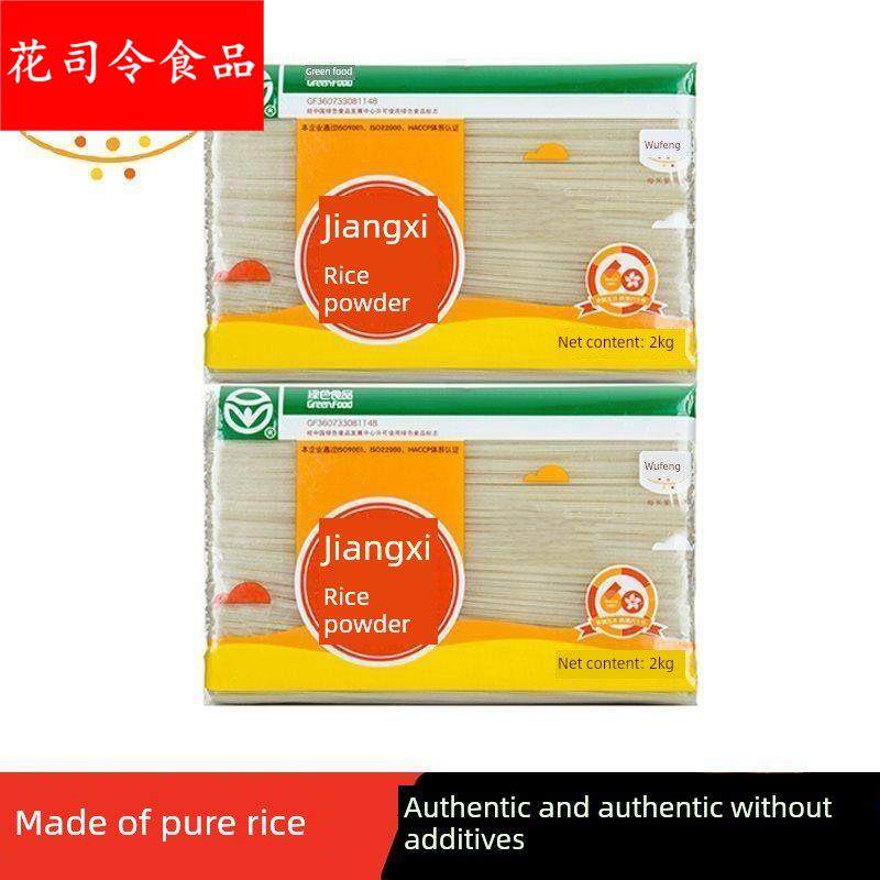 云南过桥米线官方旗舰店江西米线五峰干米线桂林螺蛳粉南米线,粮油调味/速食/干货/烘焙,螺蛳粉,淘宝优惠券,粉丝福利购,淘宝优惠卷