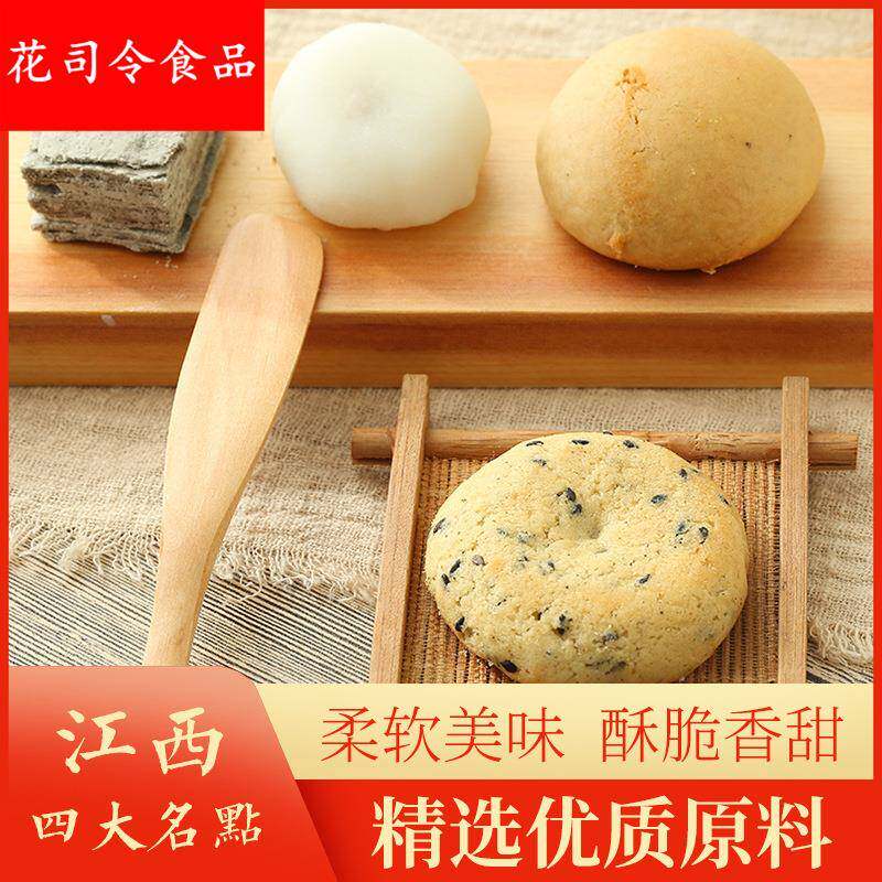 江西年货特产糕点礼盒休闲零食茶饼酥糖糍粑套装四大名点江西特产