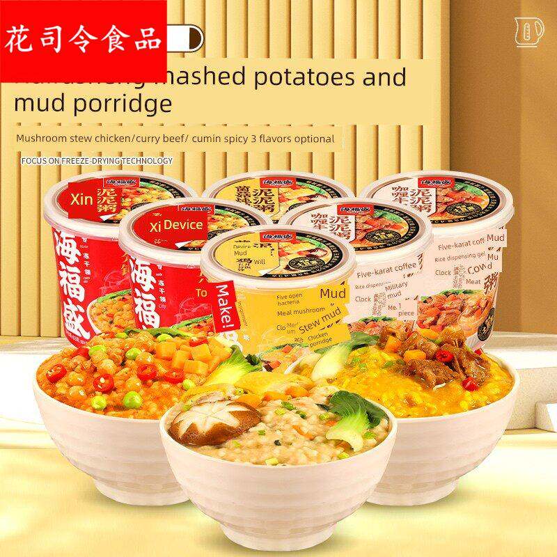 海福生土豆泥早餐粥蘑菇炖鸡咖喱牛肉孜然麻辣泡饭速溶粥