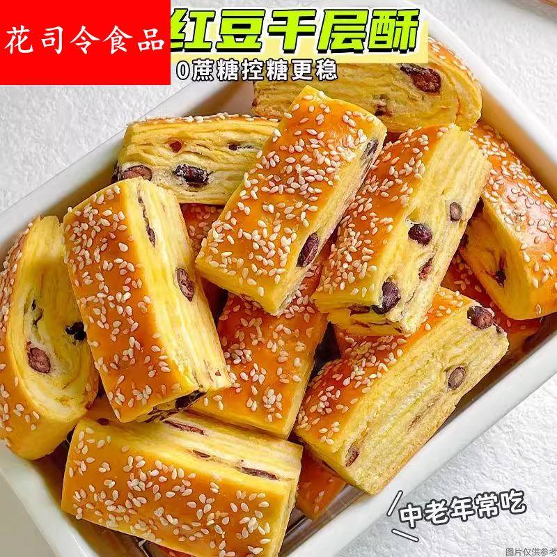 红豆千层酥手撕面包早餐控糖期可吃无糖精糖尿人老年抗饿代餐零食